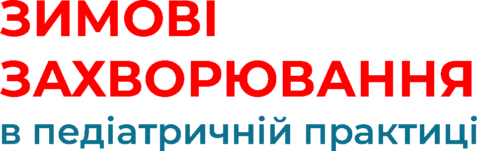 Основний  (3)